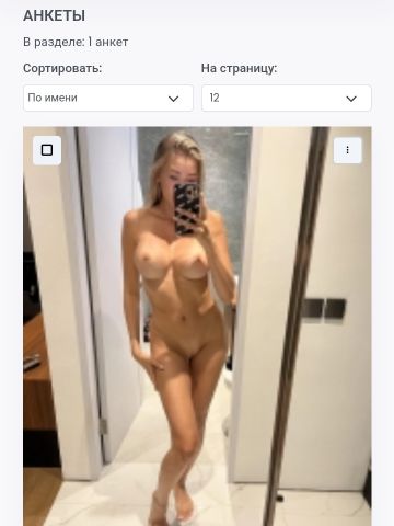 Проститутка Виталина